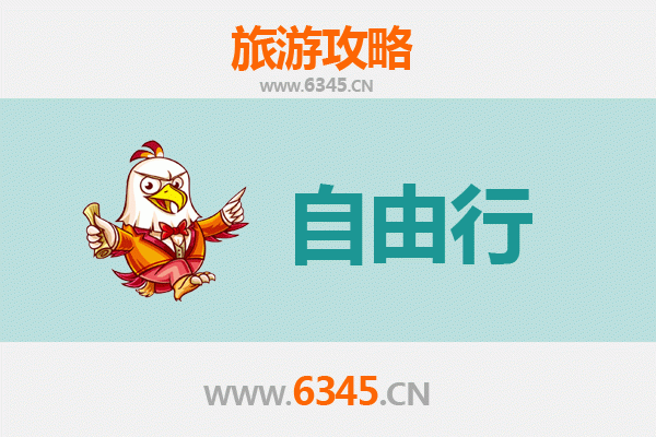 赣州上犹至潮汕自由行攻略：美食文化与海滨风情之旅