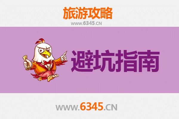 赣州上犹旅游全攻略：资深博主亲授几大忠告与须知