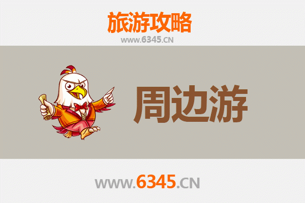 赣州上犹周边游攻略：探秘赣南山水与客家风情