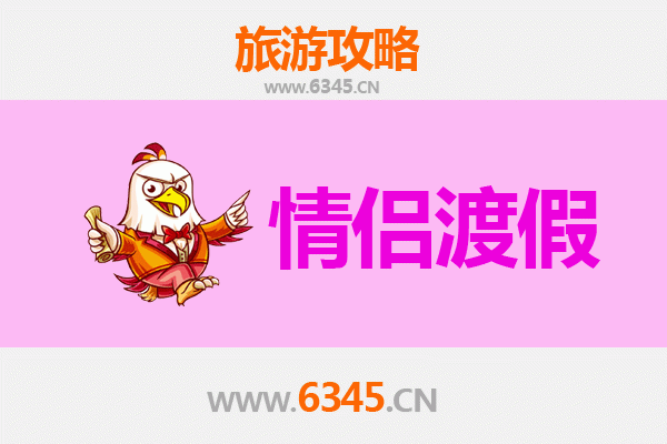 赣州上犹情侣浪漫之旅：山水间的甜蜜时光