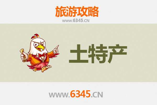 赣州上犹旅游必带土特产推荐清单