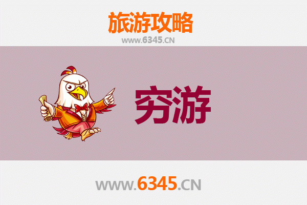 赣州上犹一人穷游全攻略：预算500元玩转客家山水