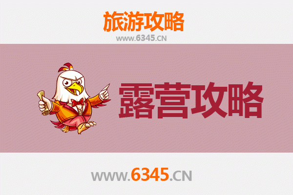赣州上犹周边露营胜地全攻略