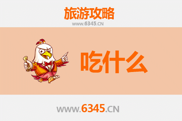 赣州上犹美食必吃清单：舌尖上的客家风情